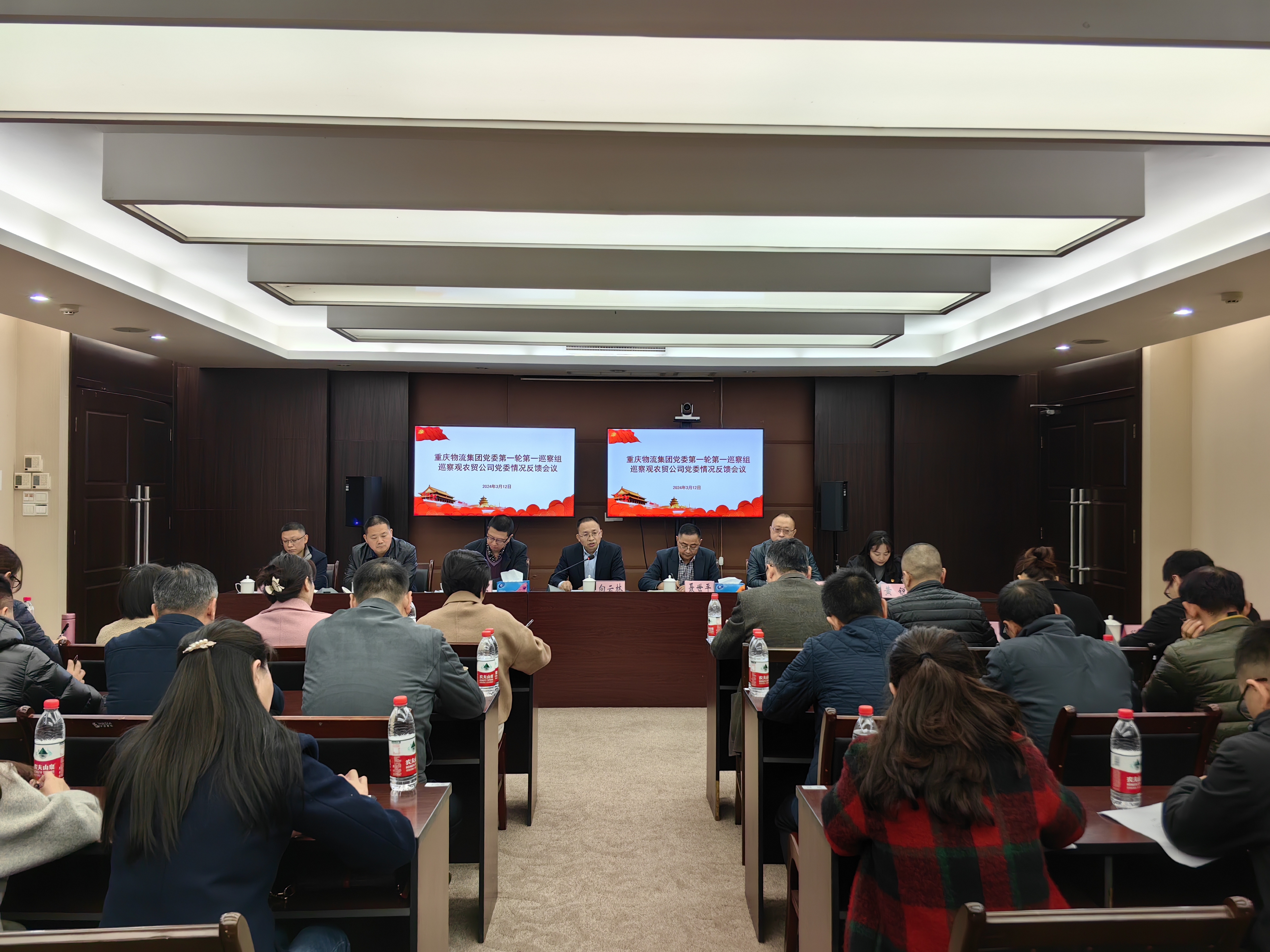 巡察反饋會01.jpg 巡察反饋會01.jpg