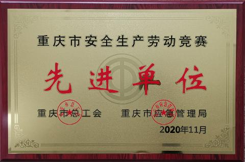 先進單位（2020）