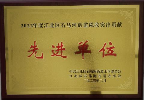 先進單位（2023）